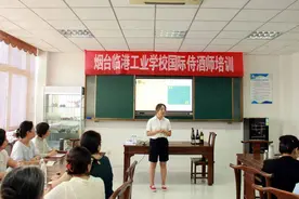烟台临港工业学校开展国际侍酒师培训图片