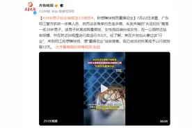 39岁男子扮女装卖淫3次被抓，称想赚快钱而重操旧业图片
