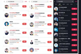 投顾账号多平台开花，哪家站上风口？图片