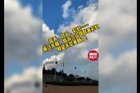 果然视频|雨过天晴！临沂蓝天白云下惊现彩虹，仰望天空美翻了图片