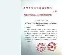 紧急通告！内蒙古这一路段出现塌方严重隐患即将封闭图片