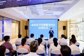 “三区”融合，“壹”企同行！北站壹号党群服务中心正式启用图片