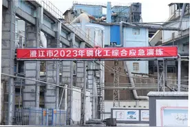 澄江开展磷化工综合应急演练图片