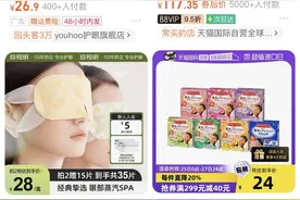 当心！近六成一次性蒸汽眼罩样品存灼伤皮肤风险，眼科专家提醒使用需谨慎图片