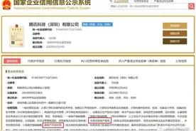 网传腾讯要进军房地产？腾讯回信：不是！图片