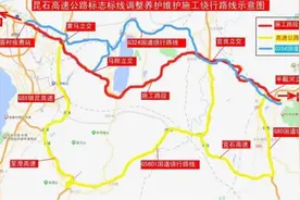 注意！云南这6条高速公路部分路段维护施工→图片