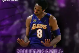 卢：00年总决G4奥尼尔被罚下 科比让我们别紧张然后连得12分收比赛图片