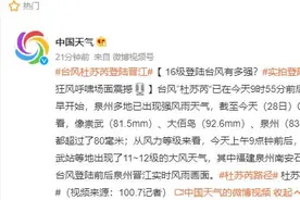 16级登陆台风有多强？实拍登陆前后晋江实时风雨现场图片