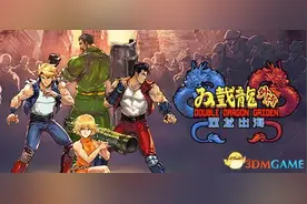 《双截龙外传：龙之崛起》通关情流程视频 全角色演示图片