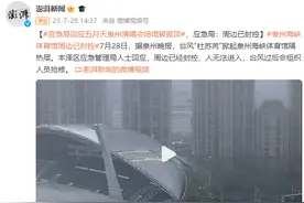 应急局回应五月天泉州演唱会场馆被掀顶：周边已封控图片