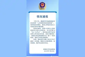 咖啡厅命名Doi被指低俗营销，官方通报图片