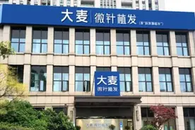 大麦植发科普：为什么脱发偏爱前额和头顶？咋办！图片