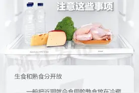 如何科学用冰箱储存食物？图片