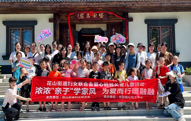 东湖新技术开发区花山街道：关爱困境儿童 助力健康成长