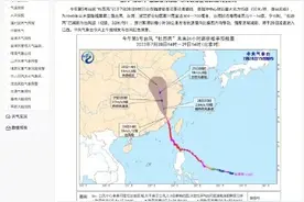 杜苏芮将北上 京津冀等地需警惕极端降雨图片