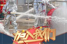 “蓝朋友”+ | 上海今年招录345名消防员，持《上海市居住证》并符合条件者可报名图片
