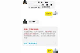 演唱会门票瞬间“秒空”，有人找“内部渠道”购票，损失惨重图片