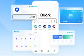 夸克，探索下一代搜索引擎图片