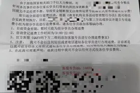 新型诈骗来了！当心假“退费快递”，警方已提示，学而思公告...图片