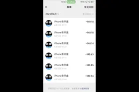 “真不中主播我送你” ，直播间电子盲盒不会“天上掉馅饼”图片