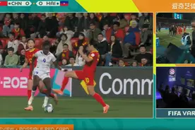 少一人作战又怎样！十人中国女足1-0海地，王霜点球破门图片