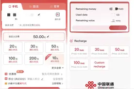 网曝联通APP英文版充值优惠更多，投诉后…图片