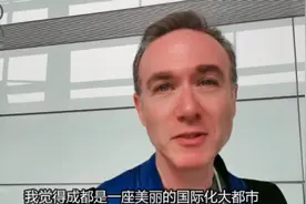 外国运动员点赞成都：太有魅力了！图片