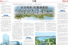 长沙向东，松雅湖崛起丨松雅湖畔打造城市新名片 长沙再塑“一江两湖”新格局图片