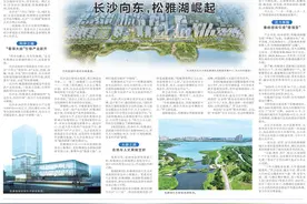 长沙向东，松雅湖崛起丨松雅湖畔打造城市新名片 长沙再塑“一江两湖”新格局图片