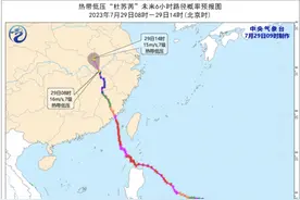 浙江海事局解除2023年第5号台风“杜苏芮”防台响应 启动2023年第6号台风“卡努”Ⅳ级防台响应图片