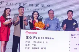 庄心妍2023巡回演唱会11月广州起跑，出道十周年期待尝试多元曲风图片