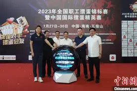 2023年全国职工掼蛋锦标赛开赛 前女篮国手宋晓波亮相图片