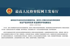 钱某、韩某，破坏军婚，双双获刑！图片