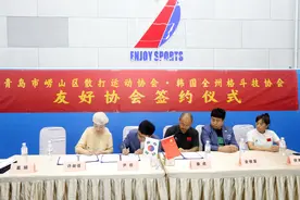 中韩武道结出新花！崂山散打运动协会与韩国三地格斗技协会签订友好协会协议图片