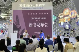 《陈家沟纯老架太极拳》新书发布会在济南举行图片