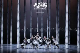 感受自然和谐共生之美，舞剧《大熊猫》在成都倾情上演图片