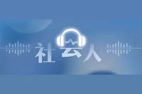 “江浙沪独生女”人设走红，这届年轻人在羡慕什么？图片