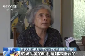 抗美援朝战争胜利70周年 多国人士：中国人民保家卫国 维护国际正义图片