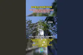 事关集体土地房屋征收补偿！《济南市征收集体土地房屋补偿办法》征求意见稿公开征求意见图片