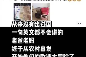 不懂英语的60后父母，第一次坐飞机40多小时，跨越1万公里出国看女儿图片