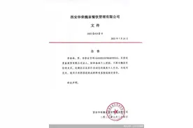 高管内斗、反目成仇、负债2亿？魏家凉皮怎么了图片