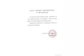 毛不易演唱会北京站取消 毛不易发文：重逢会在好天气图片