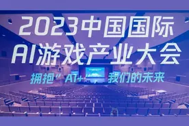 喜欢中国游戏的外国人对中国更有好感，AI时代，好游戏如何打造图片