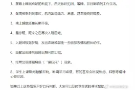 深圳小伙患罕见病随时随地秒睡图片