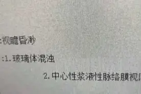 注意！加班熬夜一时爽，当心眼睛会“爆浆”图片