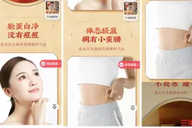 315闪耀我守护我丨减肥祛痘还能助眠，网上热卖的足贴真这么神？图片