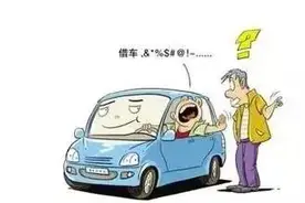 以案说法｜车辆借给他人发生交通事故，车主要承担责任吗？图片