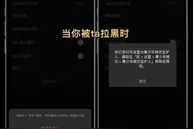 冲上热搜！原来家长可以防止被孩子微信拉黑，如何设置？图片