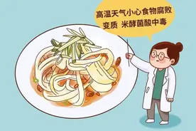 吃凉皮中毒身亡，这种毒素病死率超50%，100℃高温杀不死，这三类食物也易产生图片