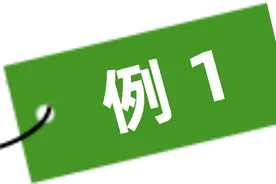 最新！社保每月缴多少钱？教你算！图片